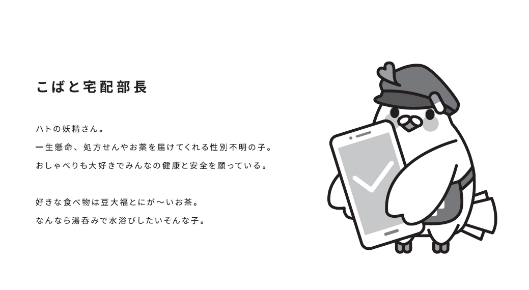 やくばと病診連携」に関する提供資材 – やくばと ヘルプ